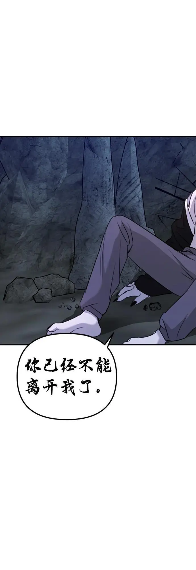 [第3话] 烙印 第31页