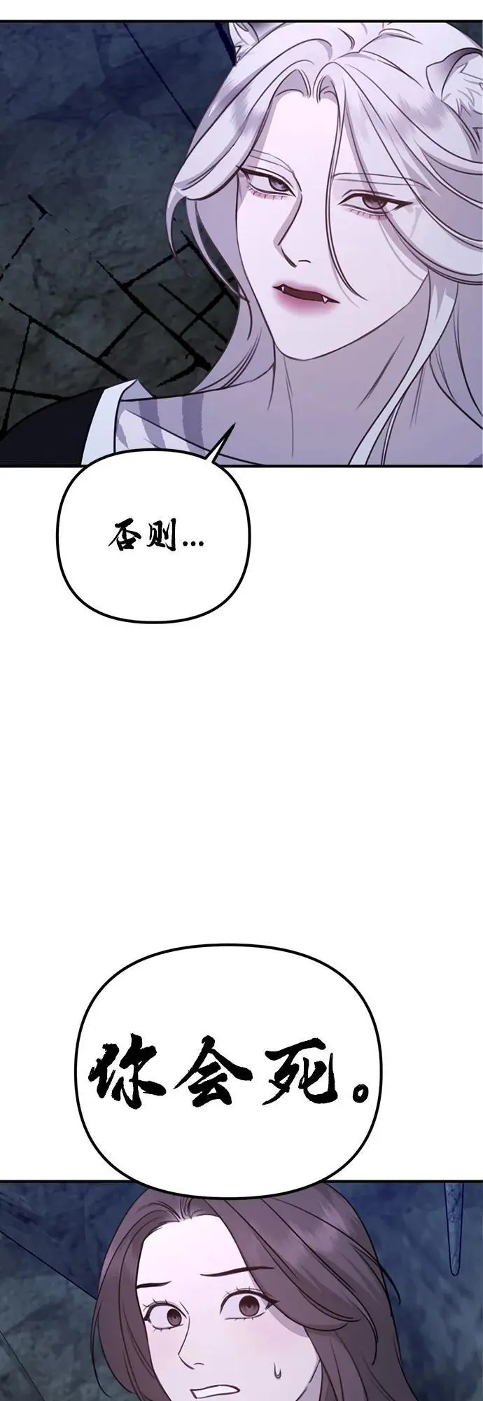 [第3话] 烙印 第32页