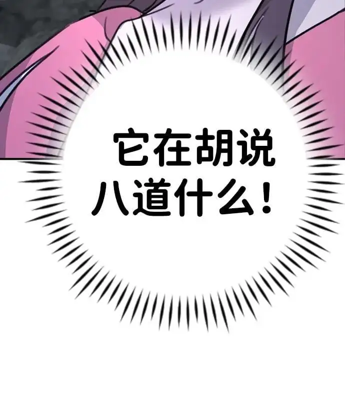 [第3话] 烙印 第34页