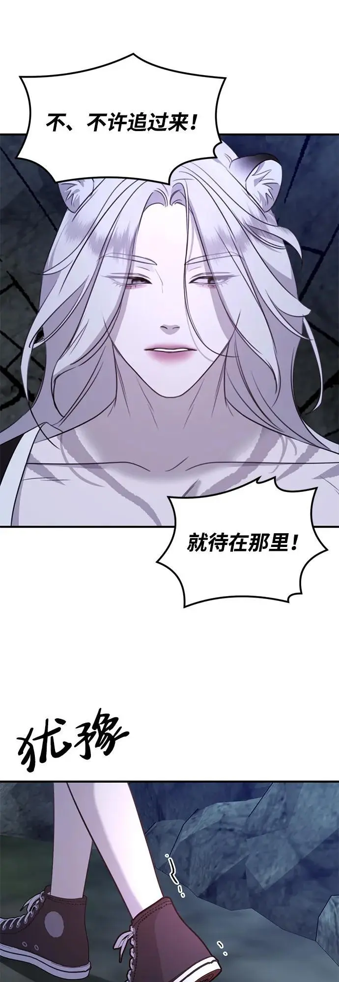 [第3话] 烙印 第36页