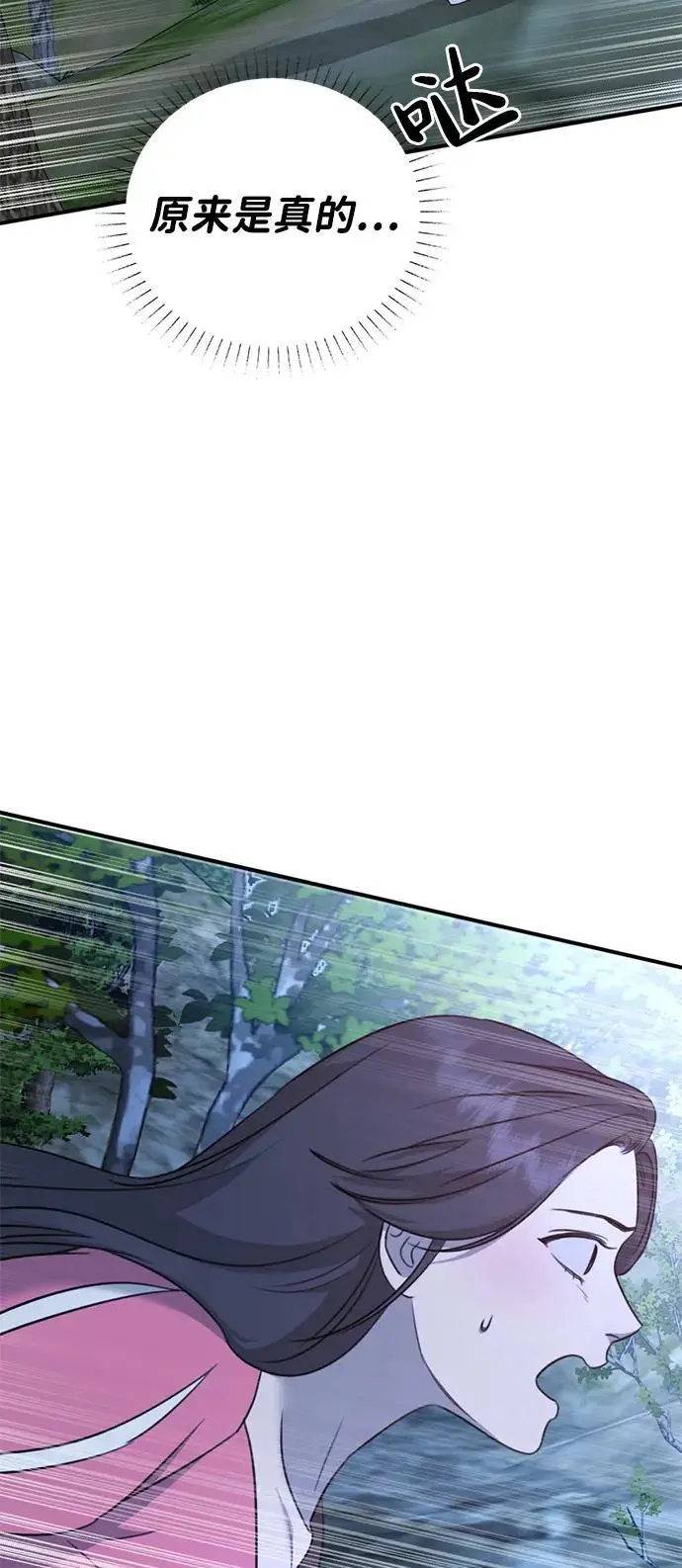 [第3话] 烙印 第43页