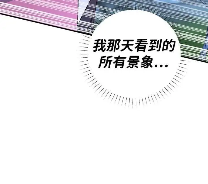 [第3话] 烙印 第44页