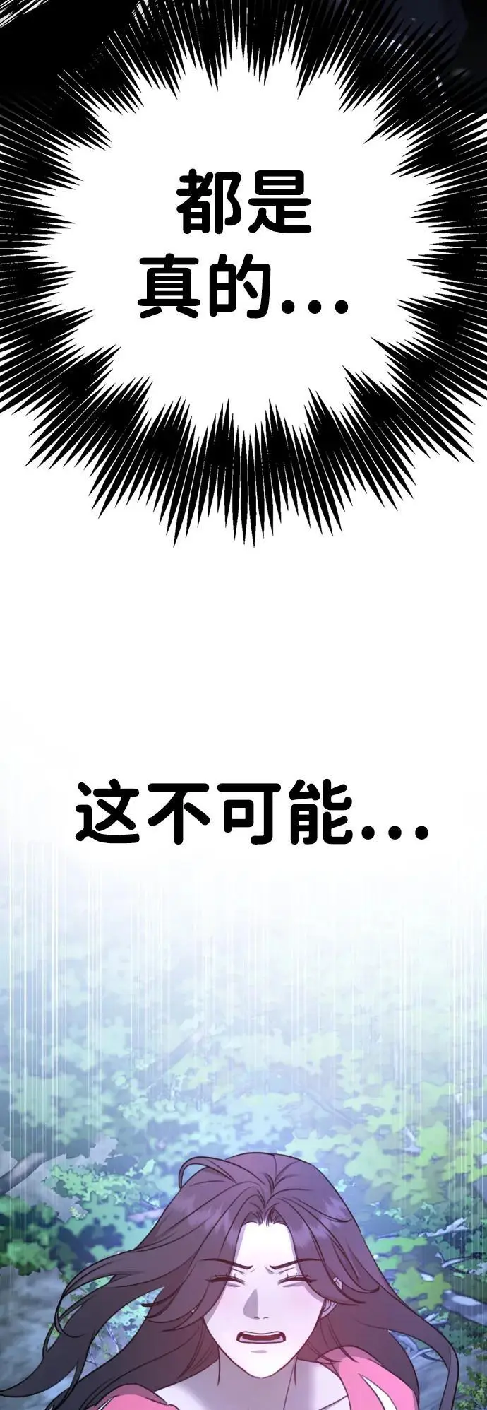 [第3话] 烙印 第46页