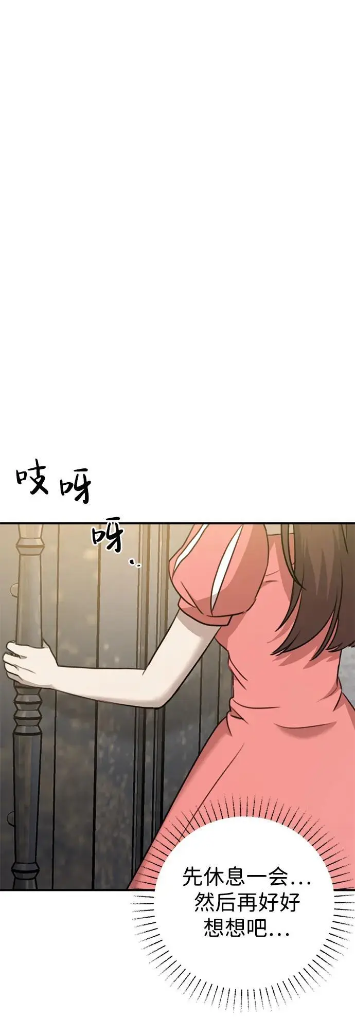[第3话] 烙印 第49页