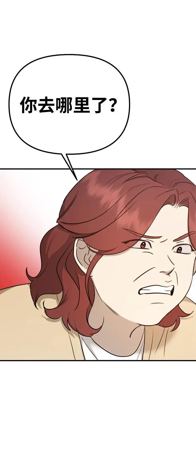 [第3话] 烙印 第51页