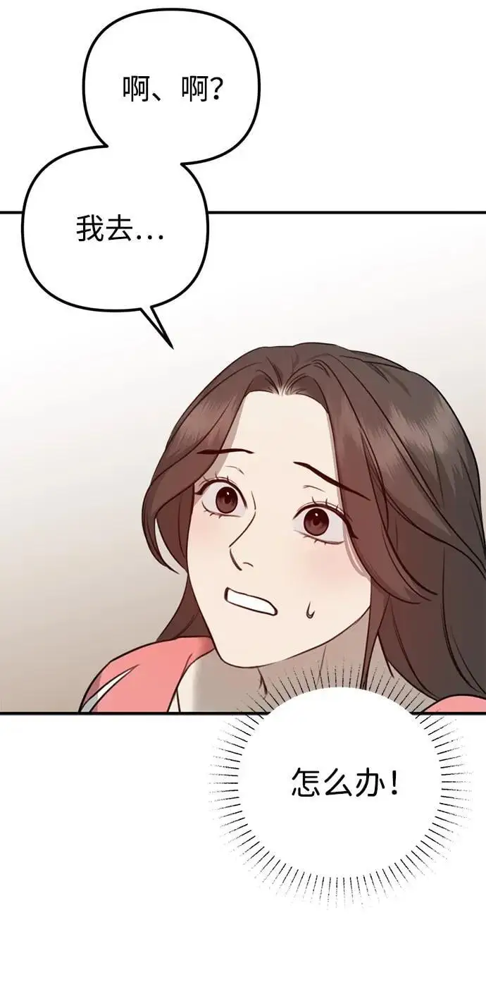 [第3话] 烙印 第52页