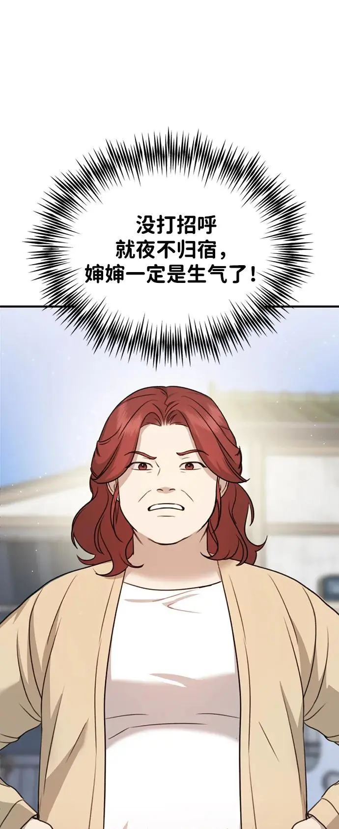 [第3话] 烙印 第53页