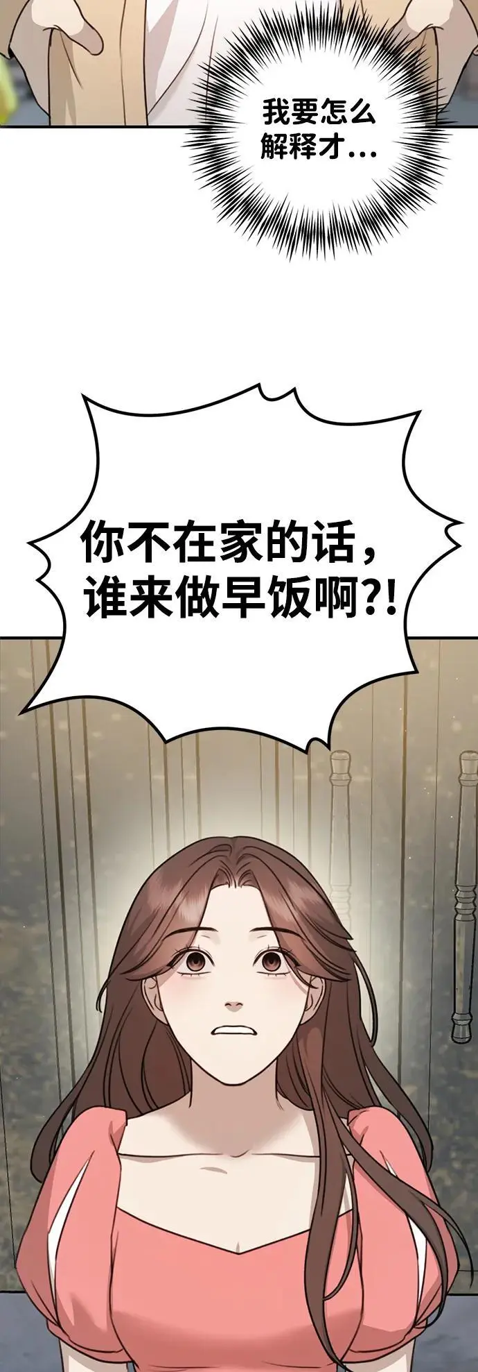 [第3话] 烙印 第54页