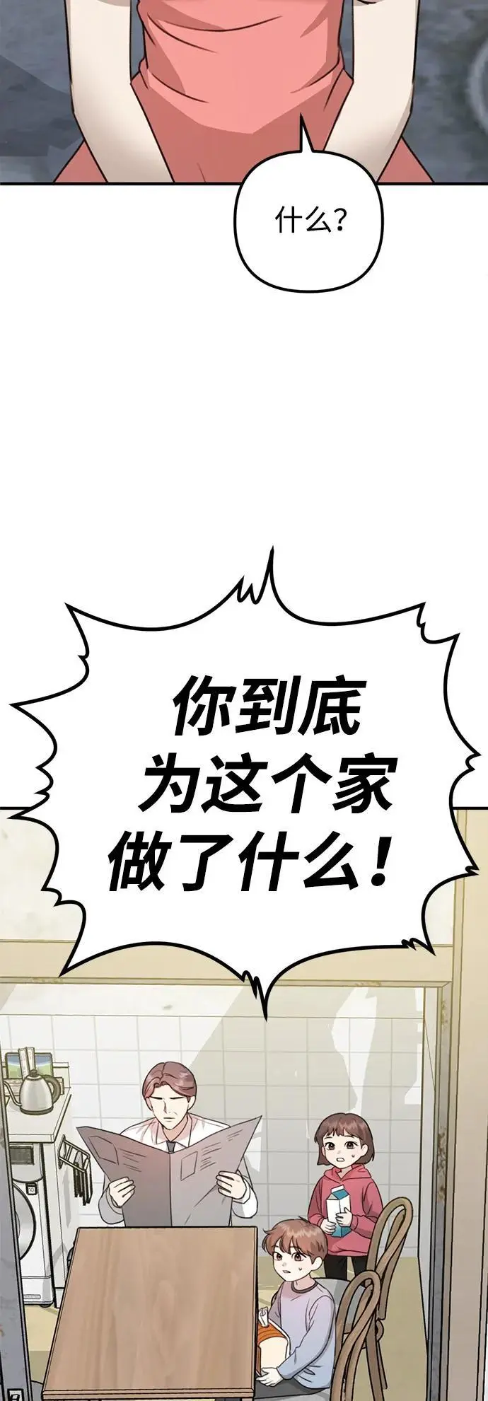 [第3话] 烙印 第55页