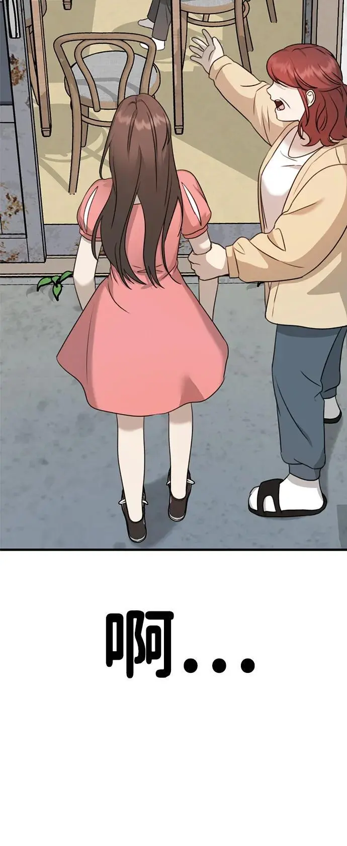 [第3话] 烙印 第56页