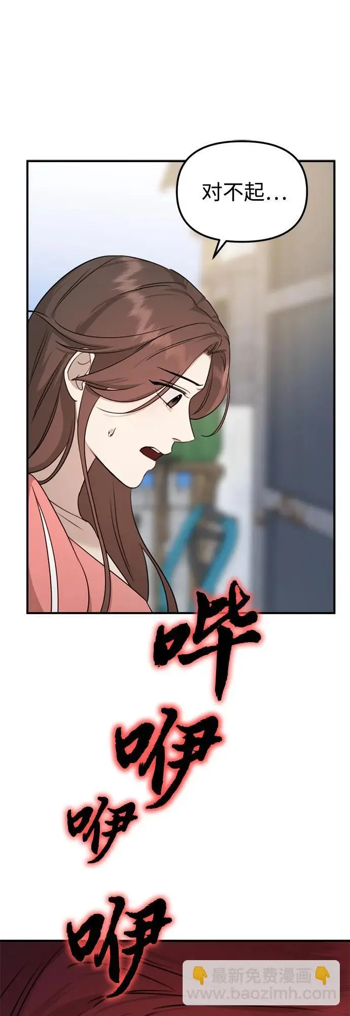 [第3话] 烙印 第57页
