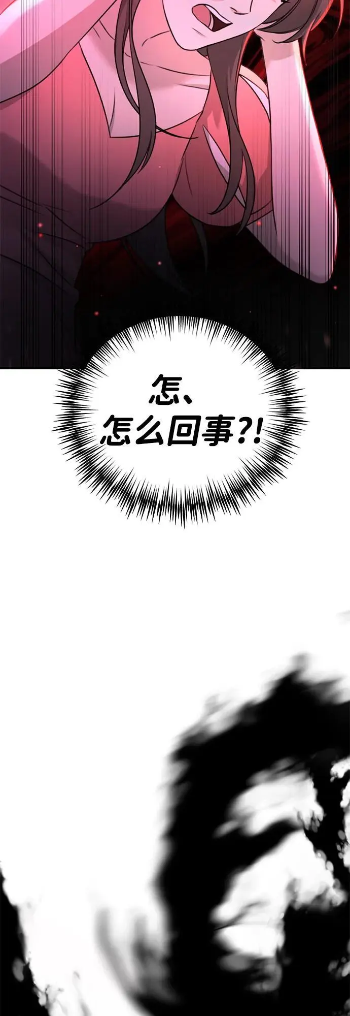 [第3话] 烙印 第59页