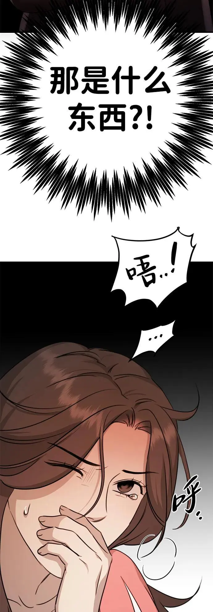 [第3话] 烙印 第61页