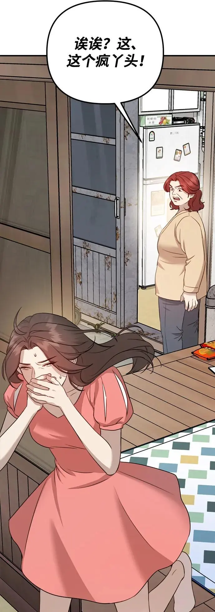 [第3话] 烙印 第64页