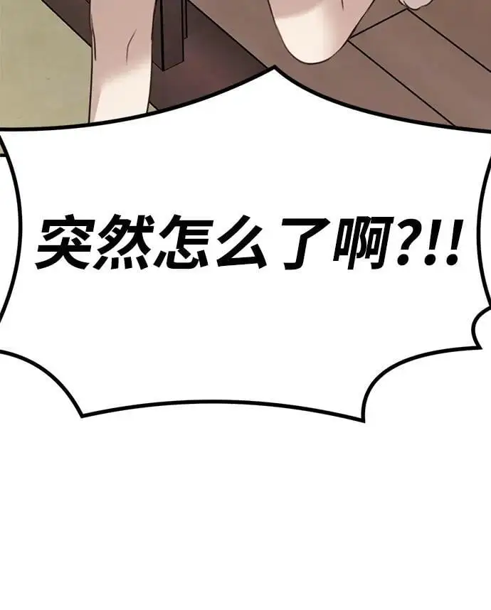 [第3话] 烙印 第65页