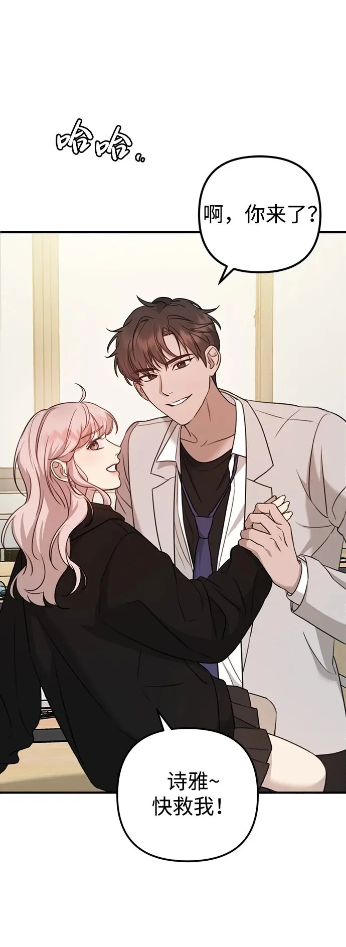 [第3话] 烙印 第68页
