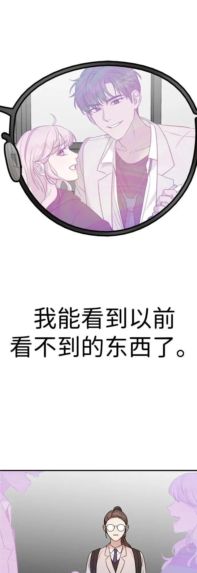 [第3话] 烙印 第70页