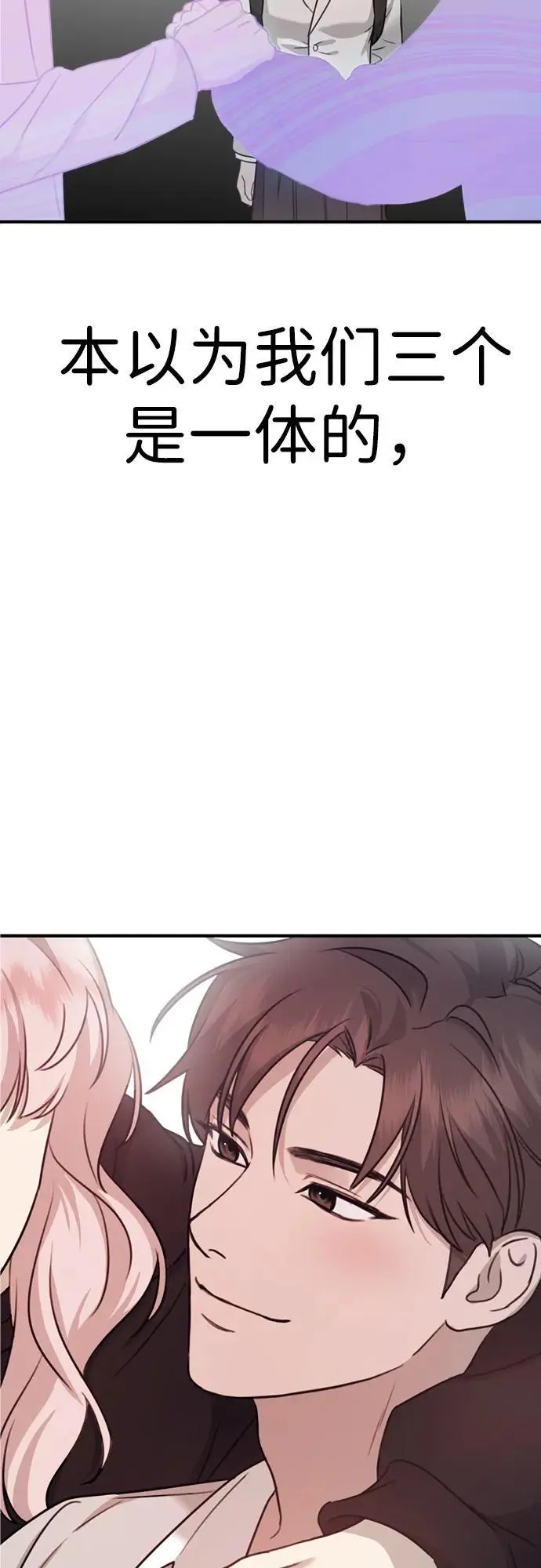 [第3话] 烙印 第71页
