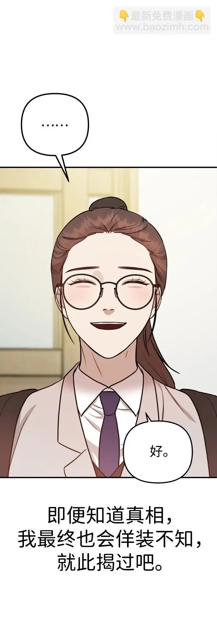 [第3话] 烙印 第75页