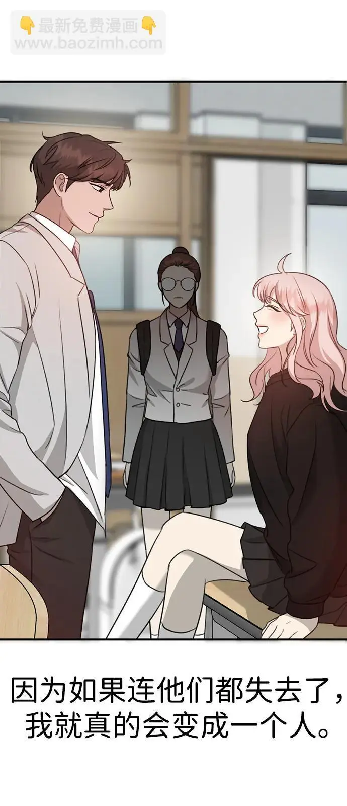 [第3话] 烙印 第76页