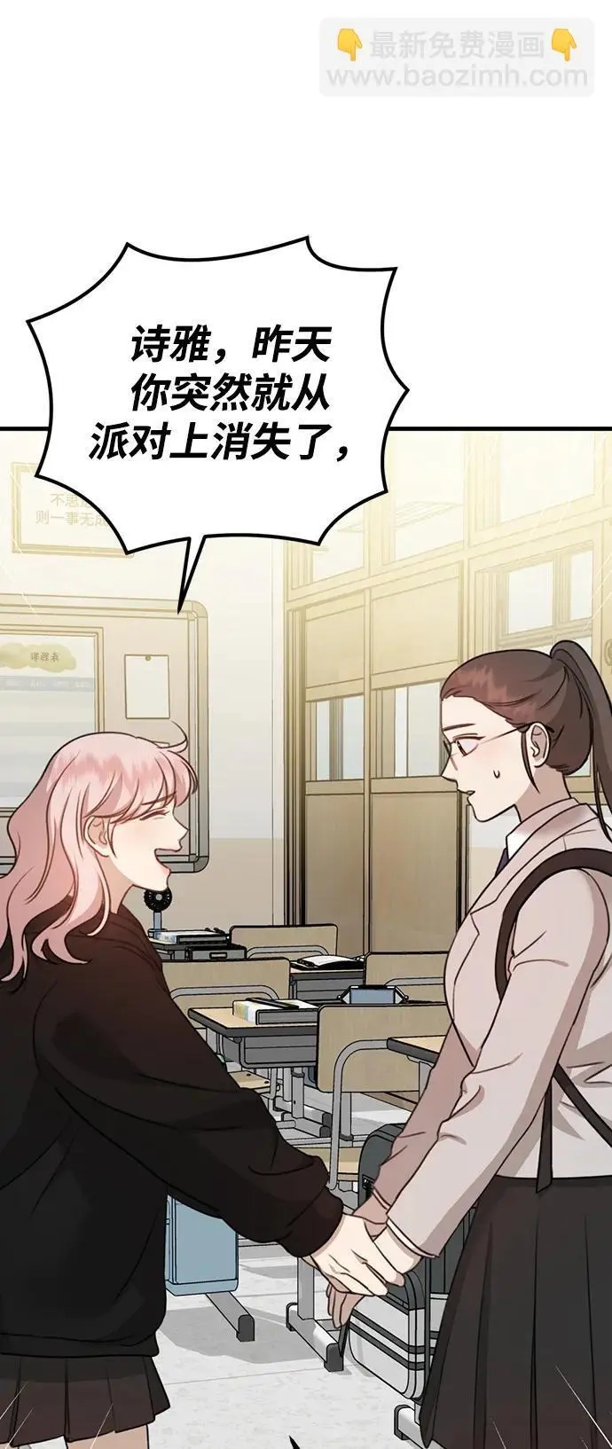 [第3话] 烙印 第77页