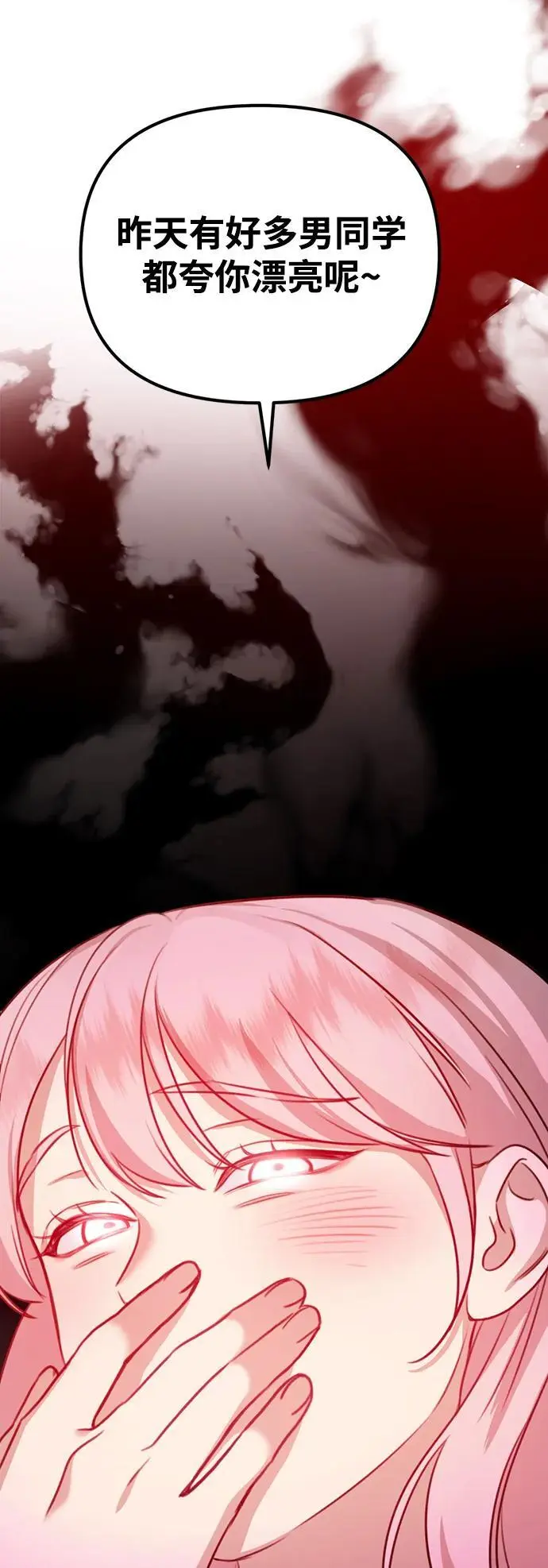 [第3话] 烙印 第79页