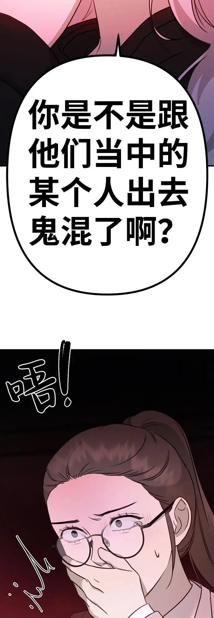 [第3话] 烙印 第80页