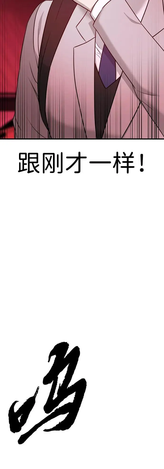 [第3话] 烙印 第81页