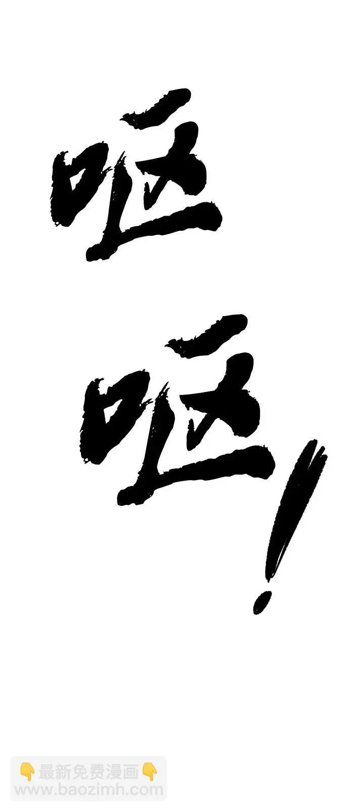 [第3话] 烙印 第82页