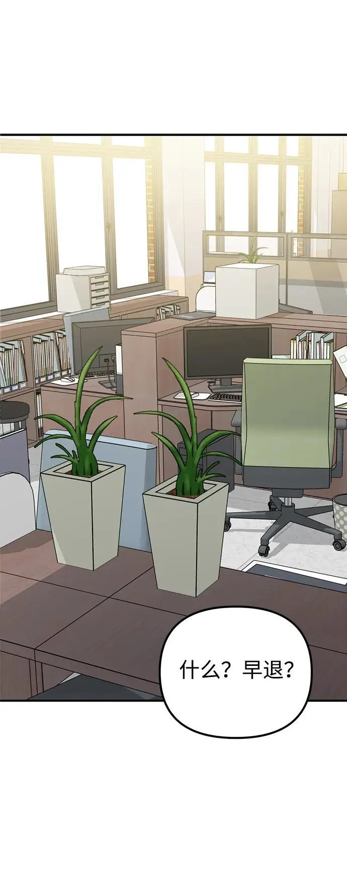 [第3话] 烙印 第83页