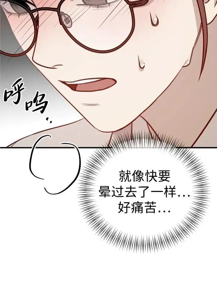 [第3话] 烙印 第85页