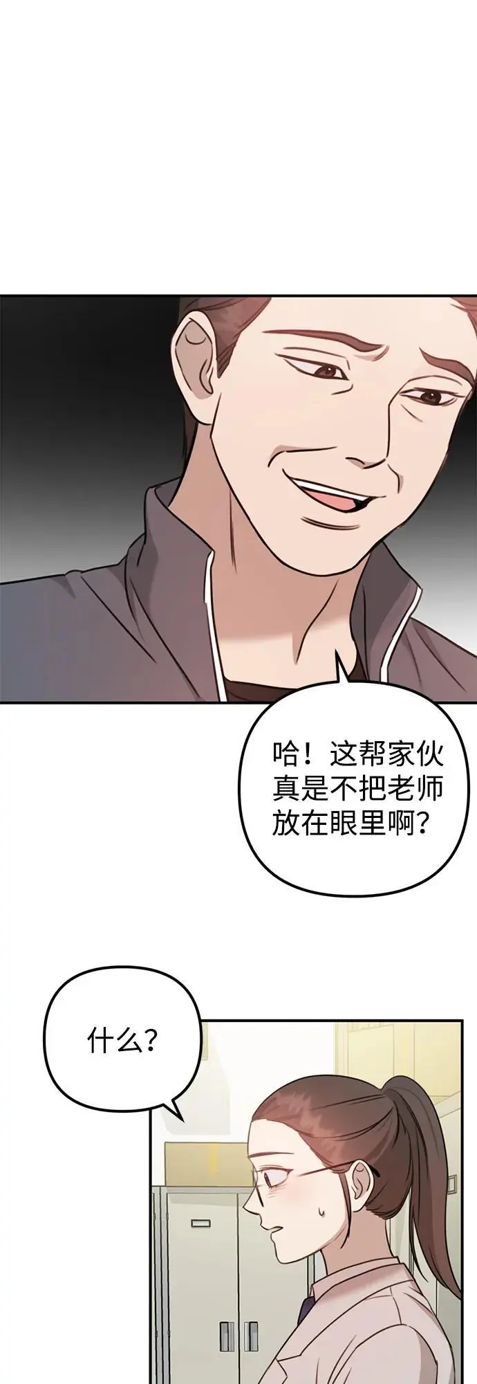 [第3话] 烙印 第86页