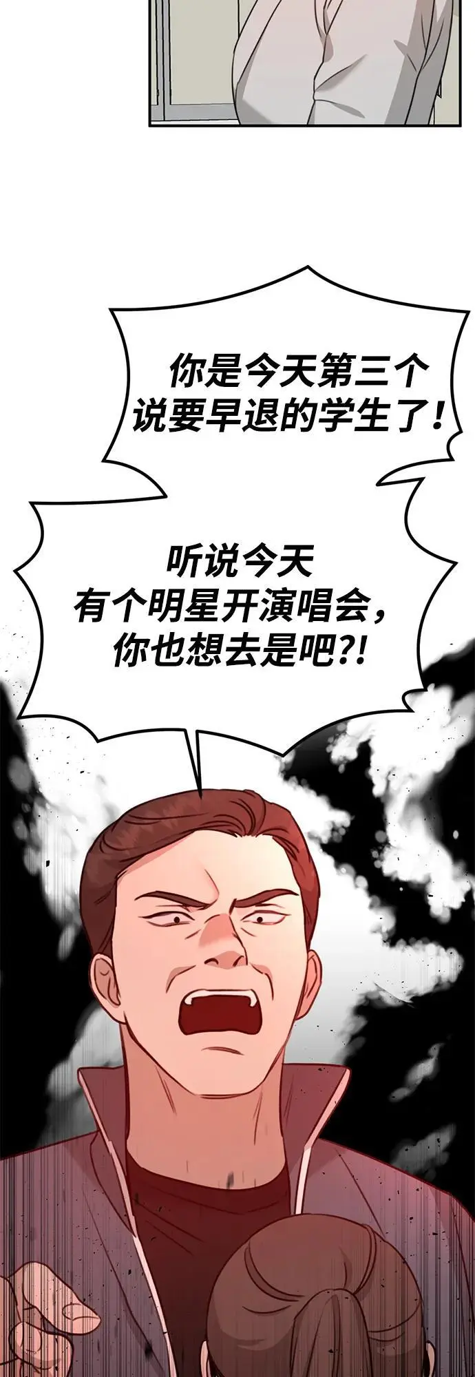 [第3话] 烙印 第87页