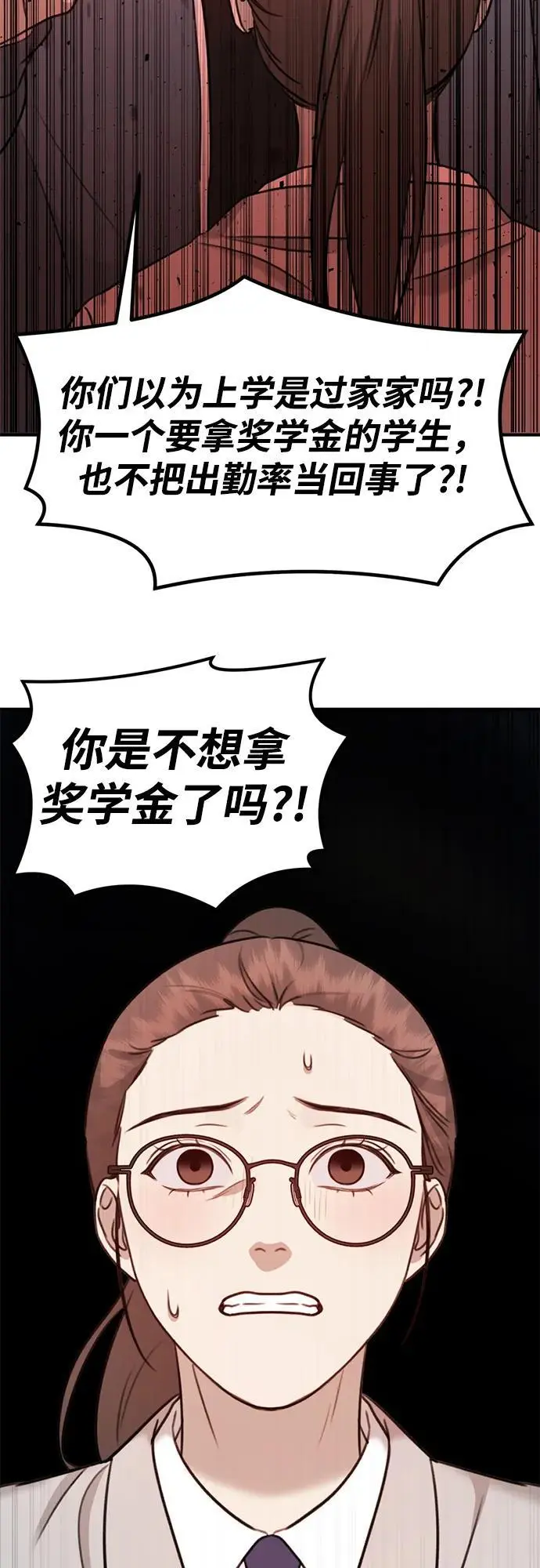 [第3话] 烙印 第88页