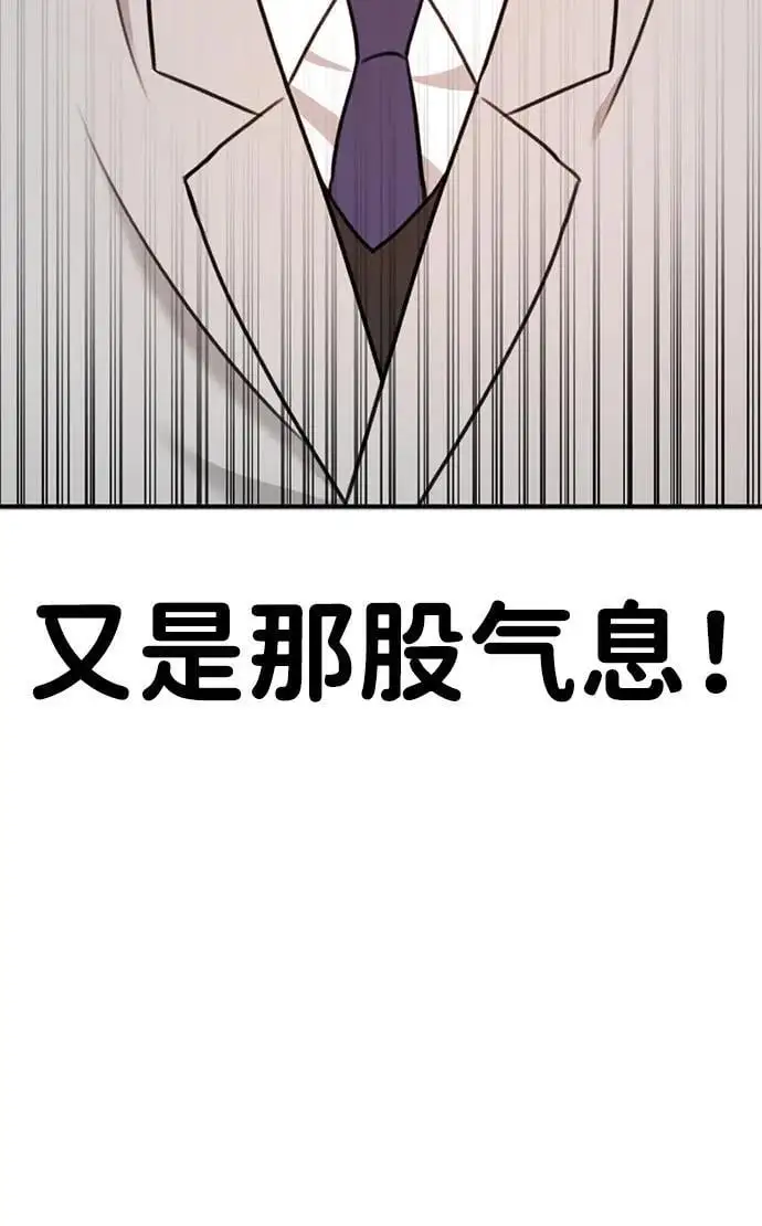 [第3话] 烙印 第89页