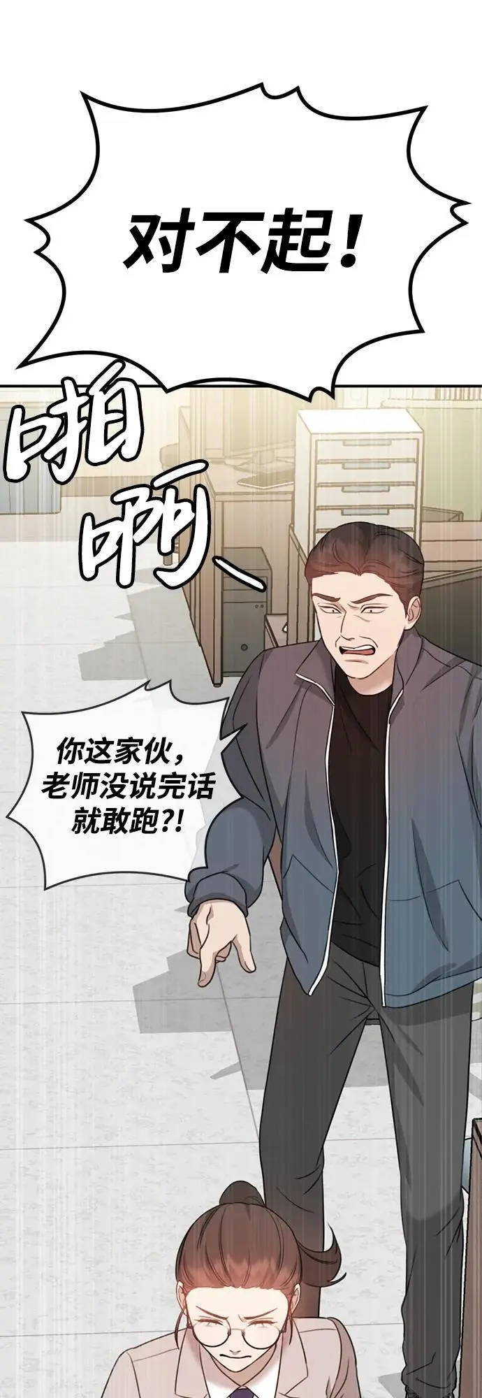 [第3话] 烙印 第90页