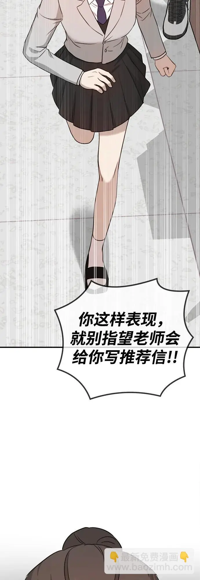 [第3话] 烙印 第91页