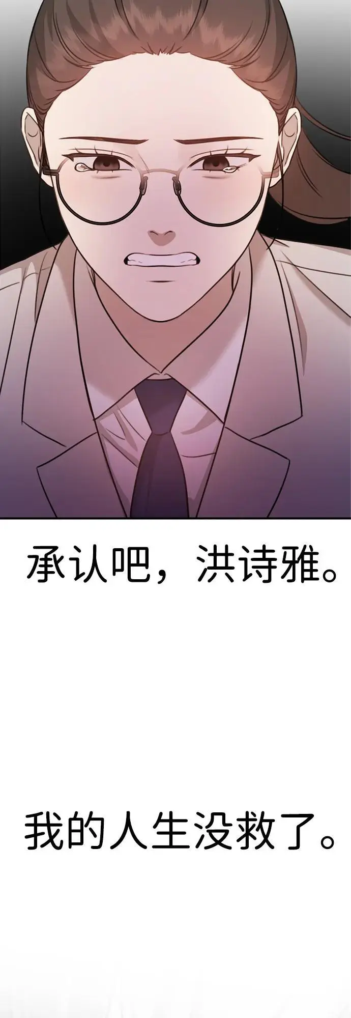 [第3话] 烙印 第92页