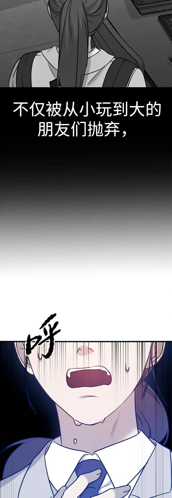 [第3话] 烙印 第95页