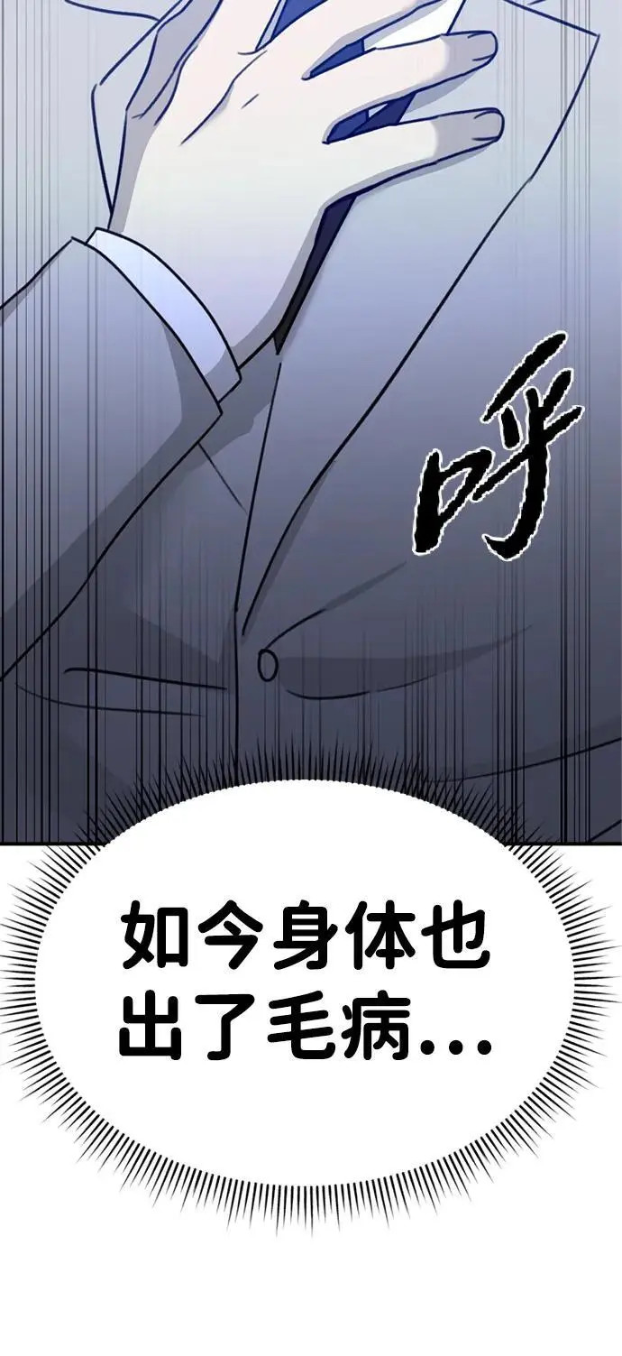 [第3话] 烙印 第96页