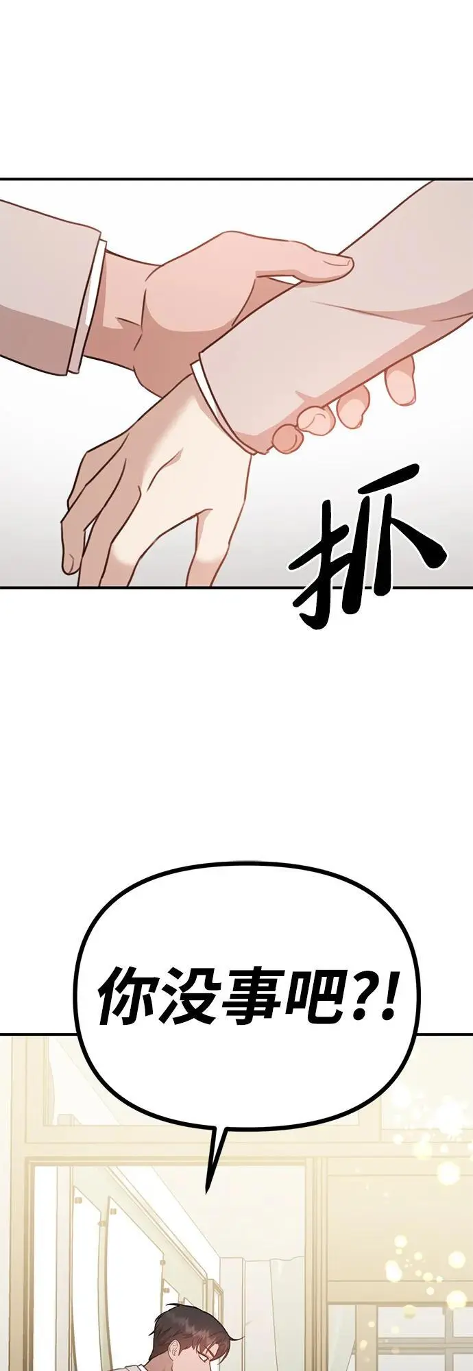 [第3话] 烙印 第97页