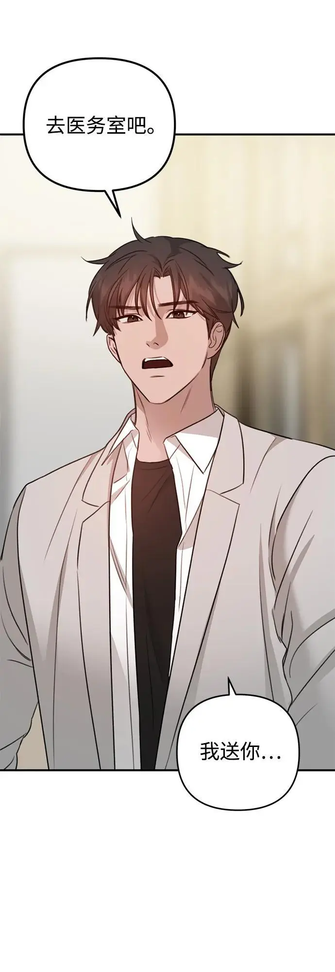 [第3话] 烙印 第99页