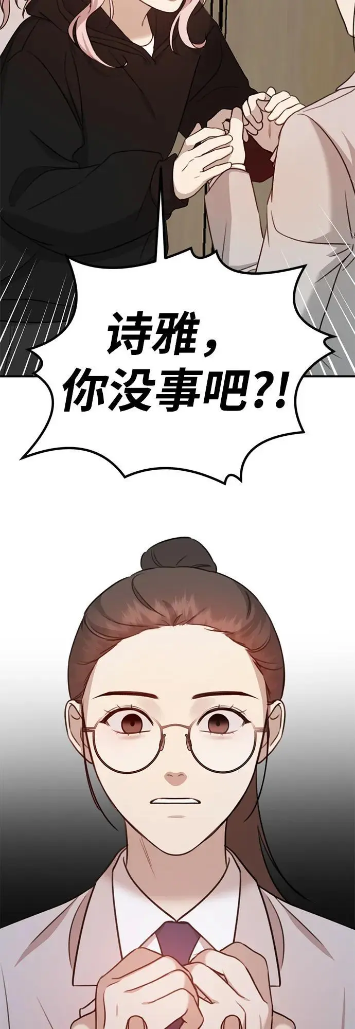 [第3话] 烙印 第101页