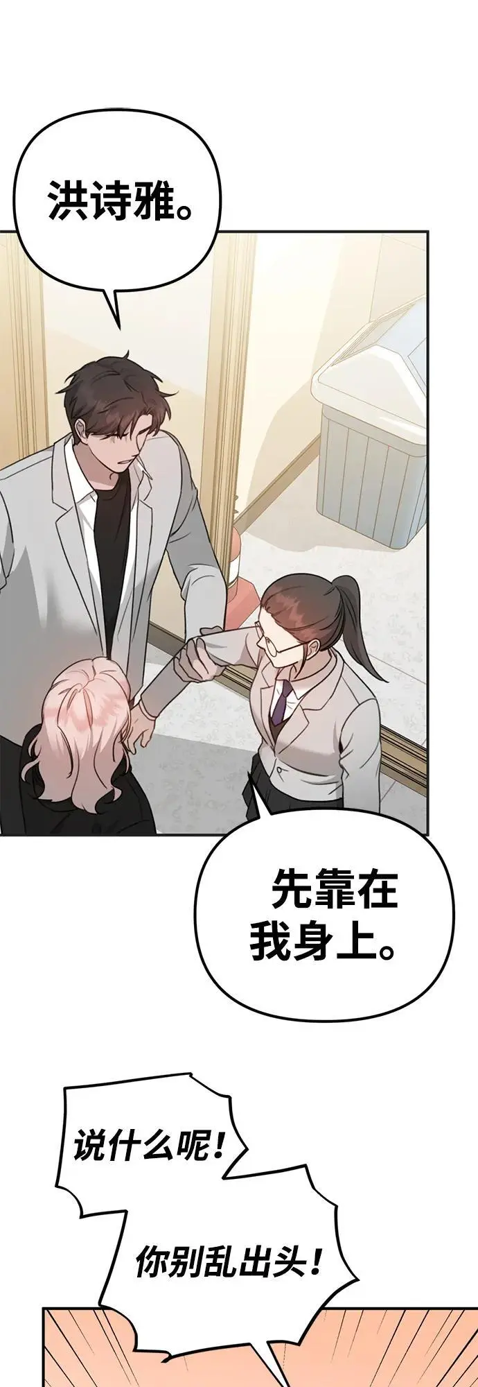 [第3话] 烙印 第103页