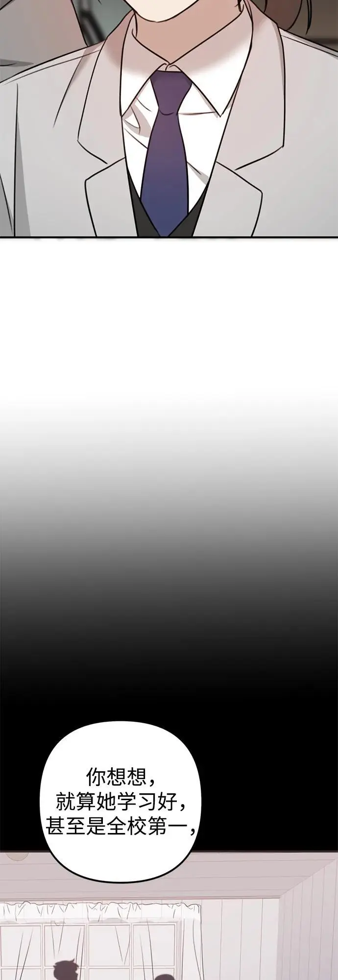 [第3话] 烙印 第106页