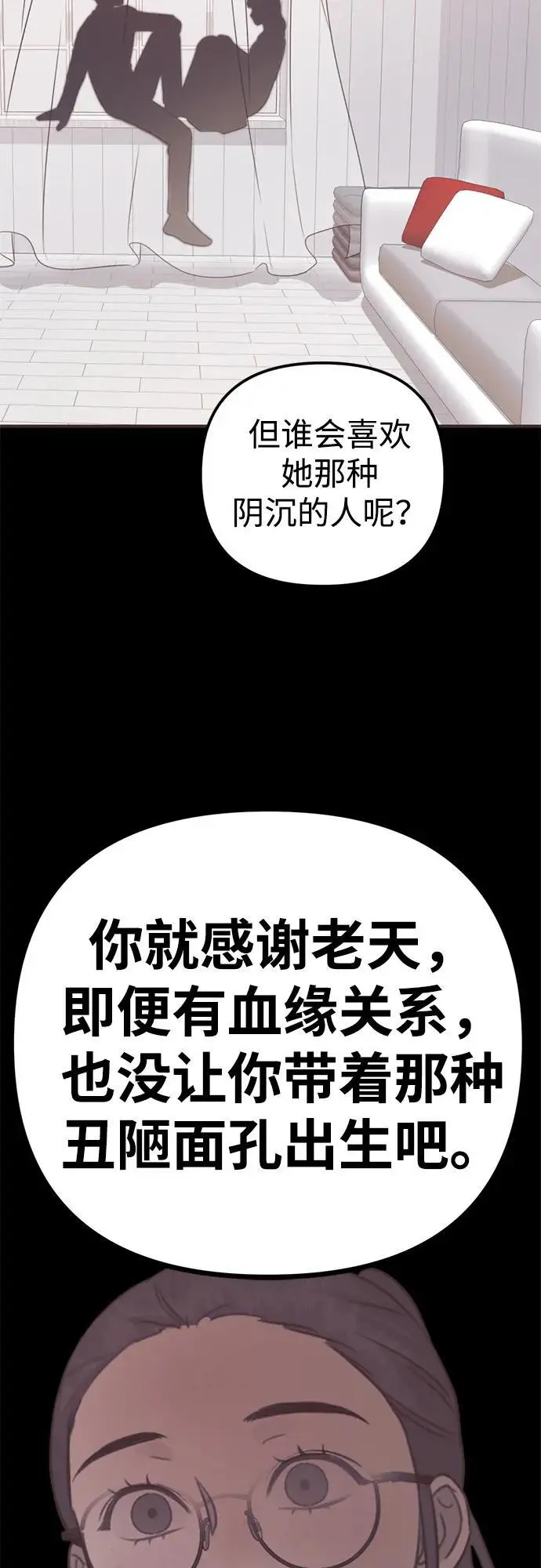 [第3话] 烙印 第107页