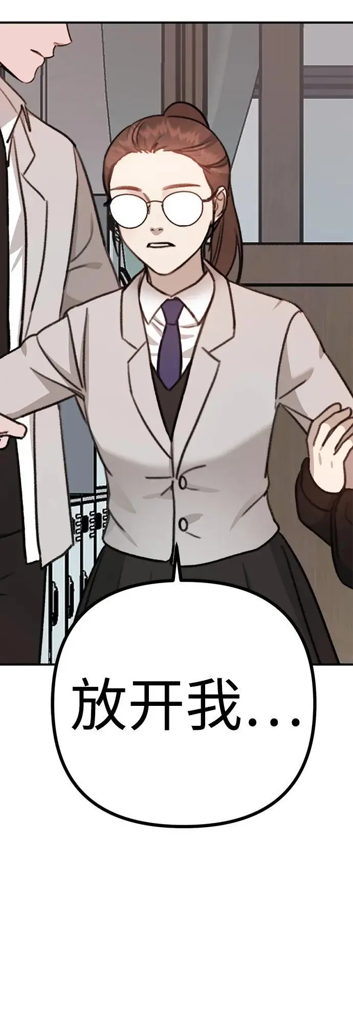 [第3话] 烙印 第110页