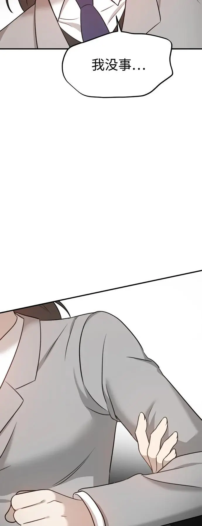 [第3话] 烙印 第112页