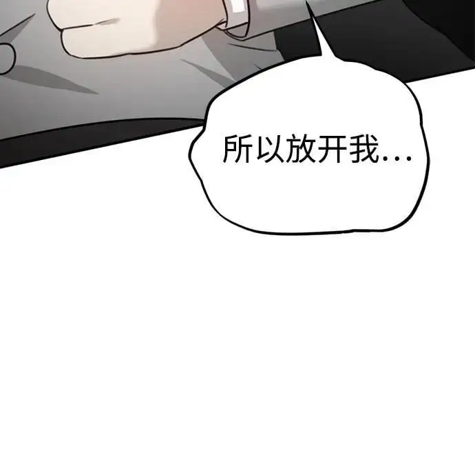 [第3话] 烙印 第113页