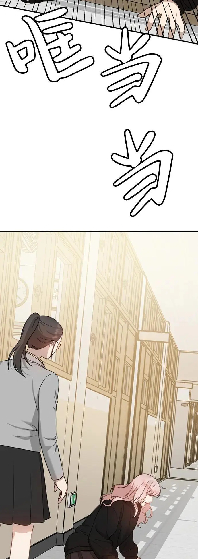 [第3话] 烙印 第116页